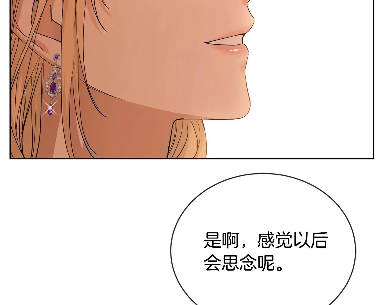 第17话 闪耀 第108页