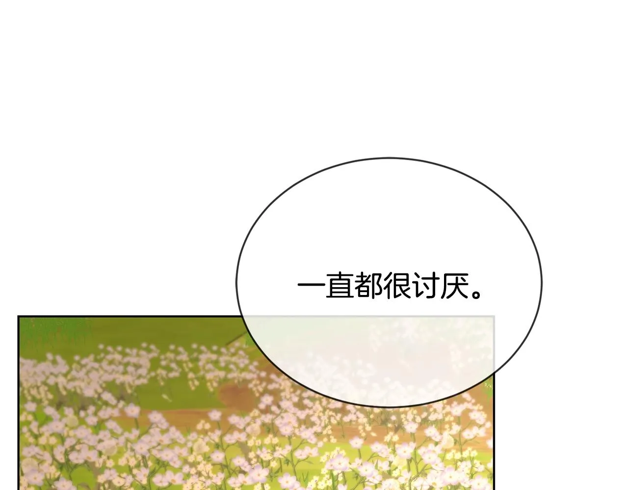 第17话 闪耀 第120页