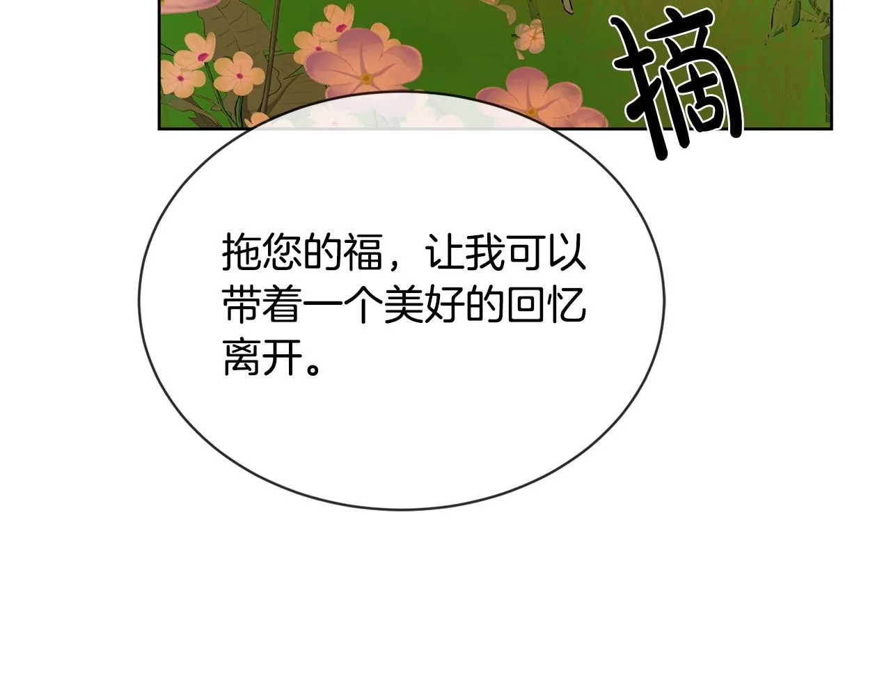 第17话 闪耀 第125页