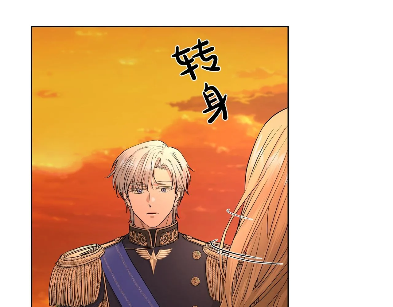 第17话 闪耀 第126页