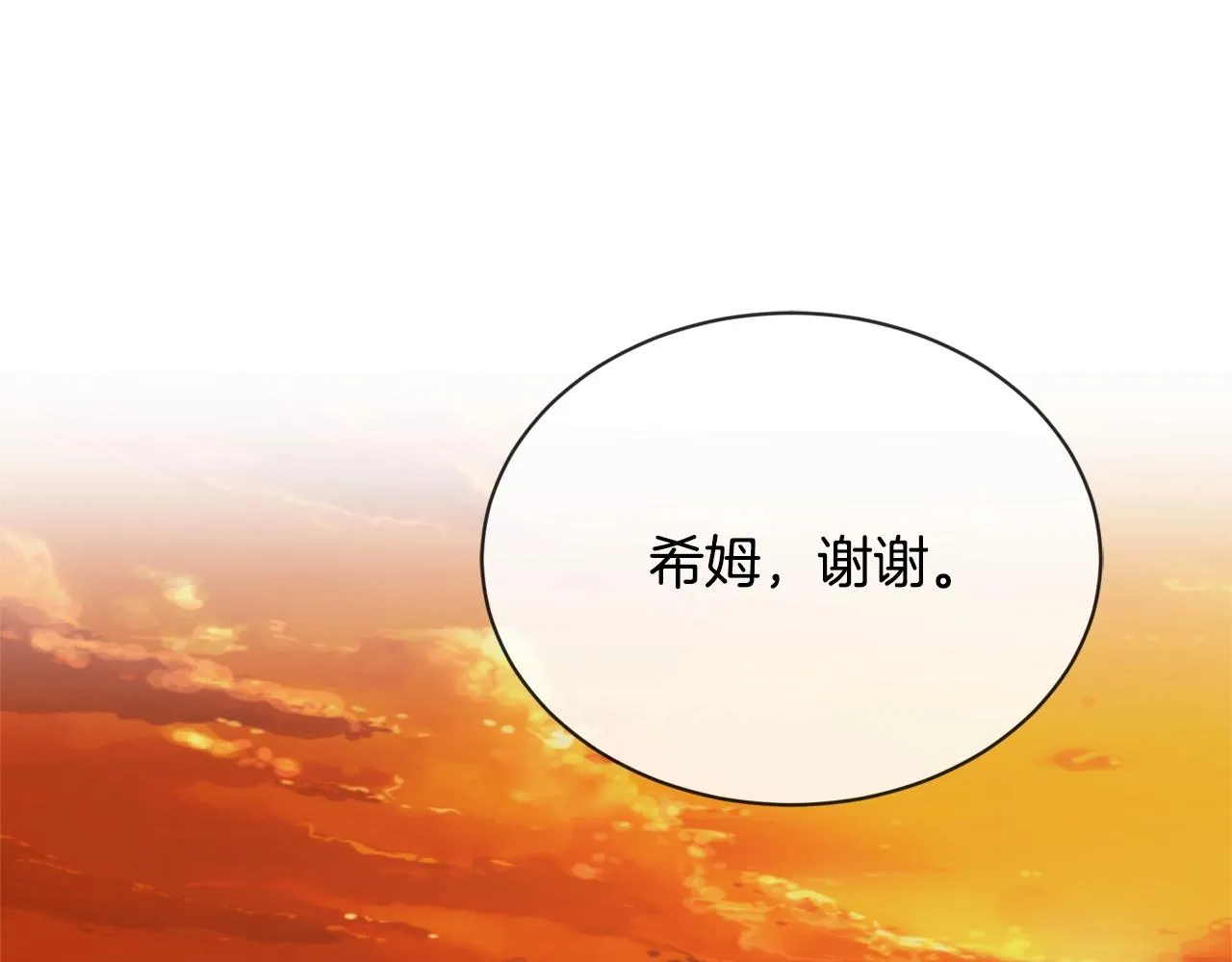 第17话 闪耀 第128页