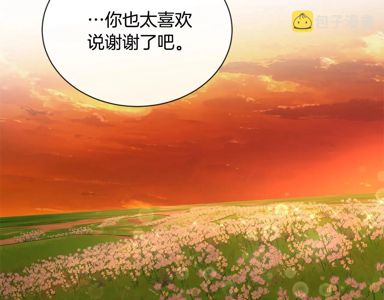 第17话 闪耀 第134页
