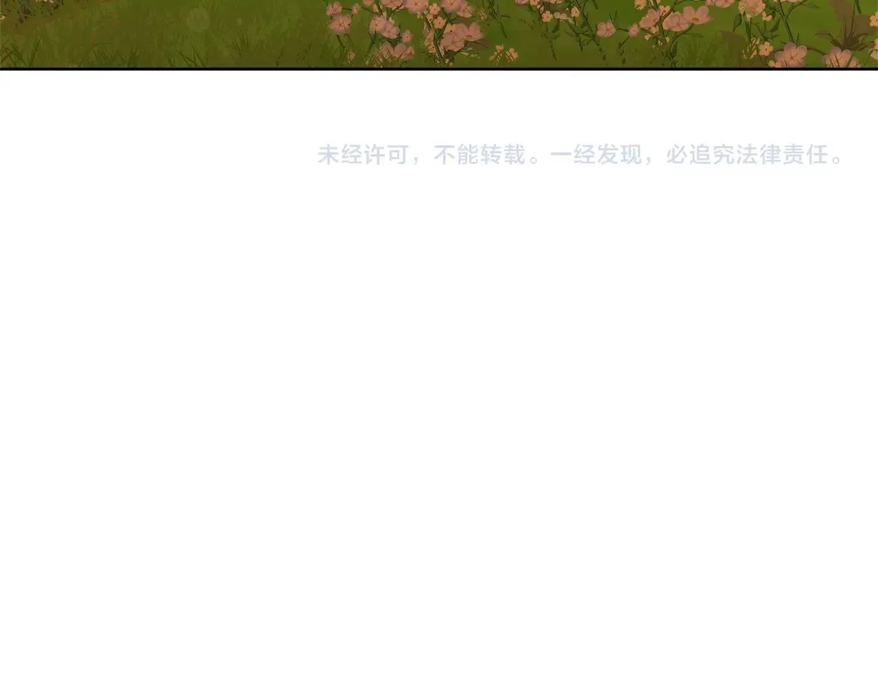 第17话 闪耀 第135页