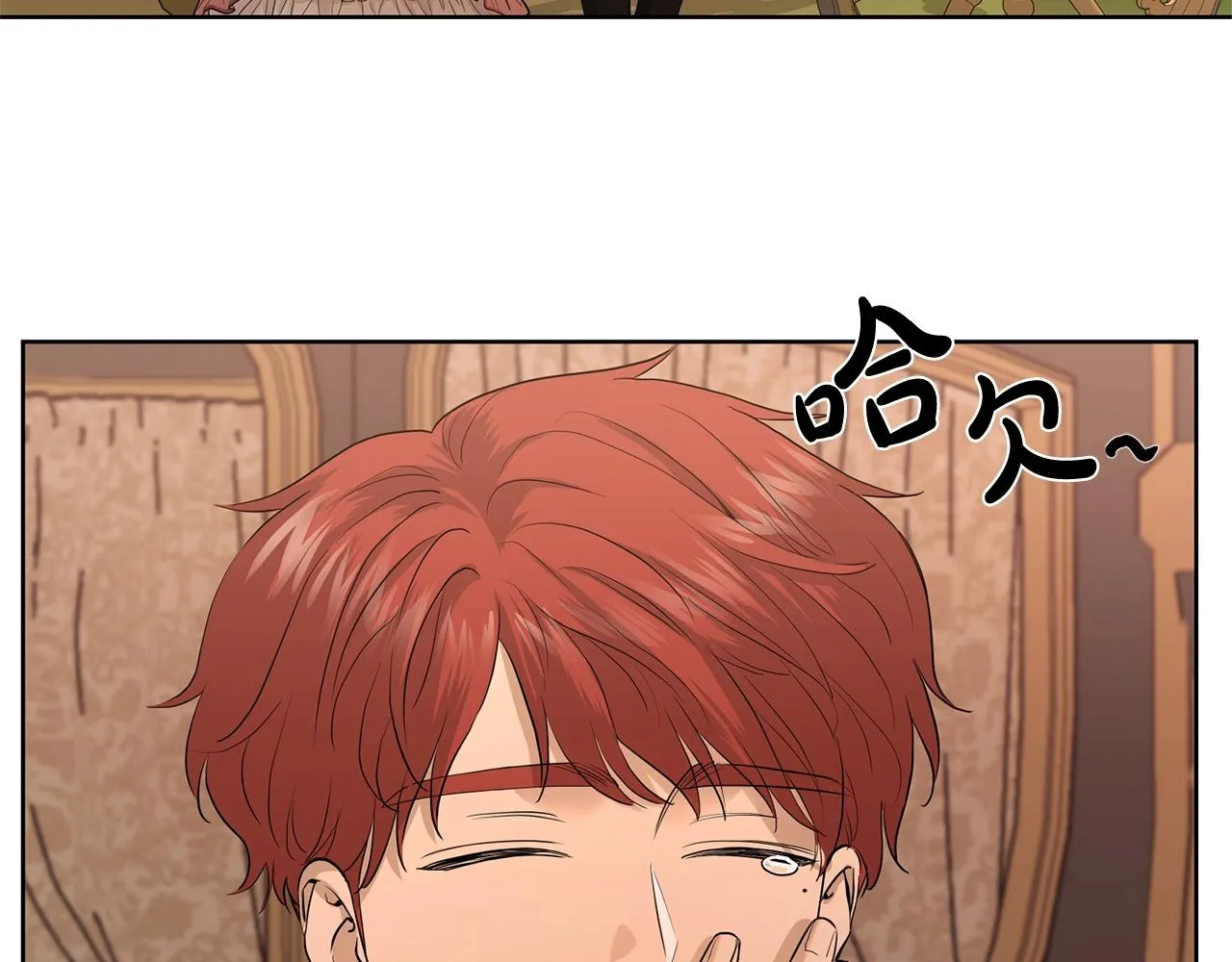 第18话 山脉 第7页