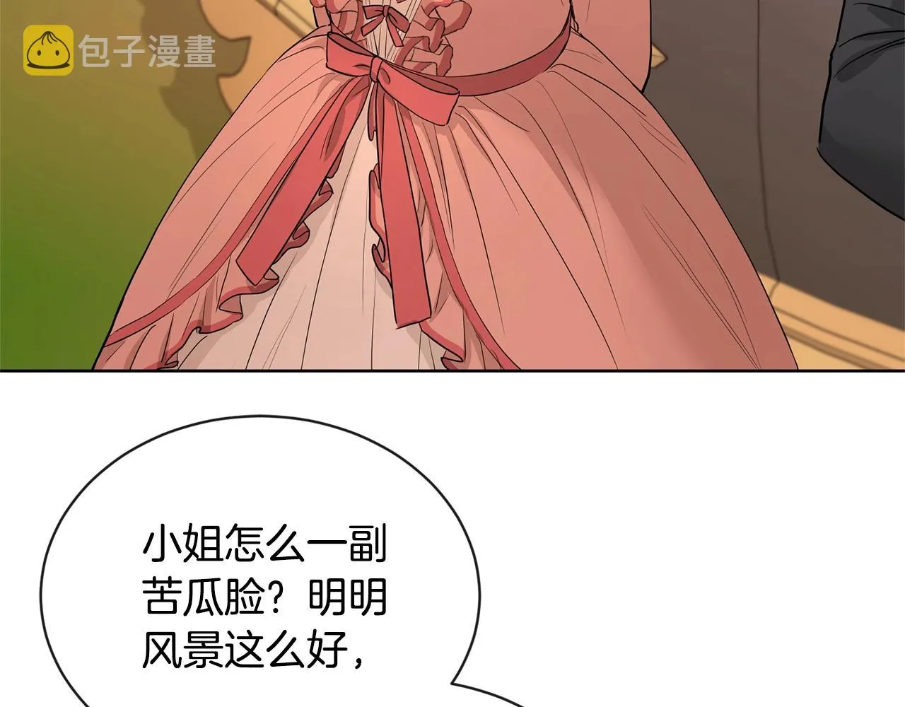 第18话 山脉 第11页