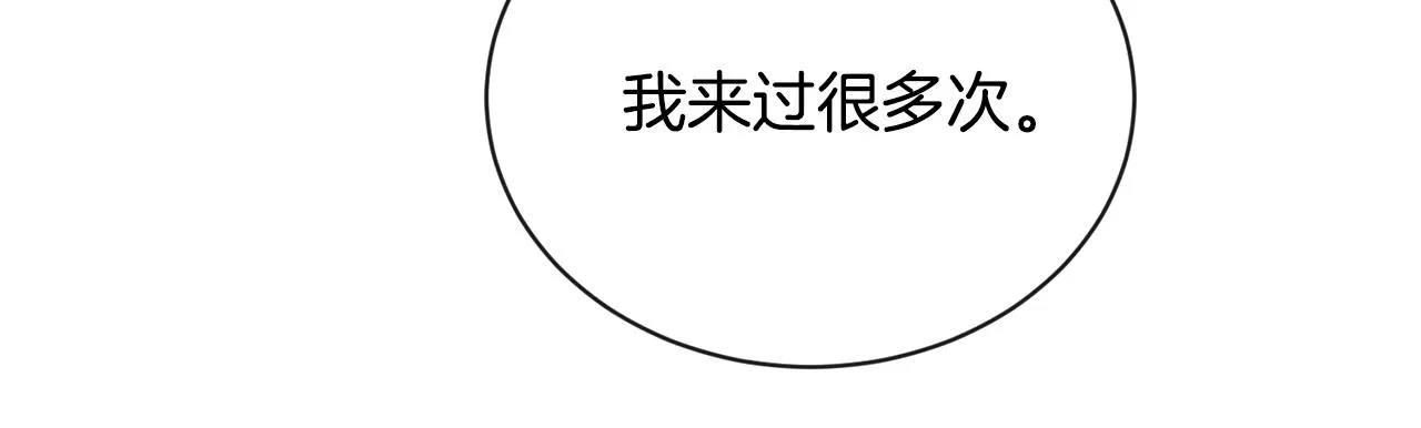 第18话 山脉 第14页
