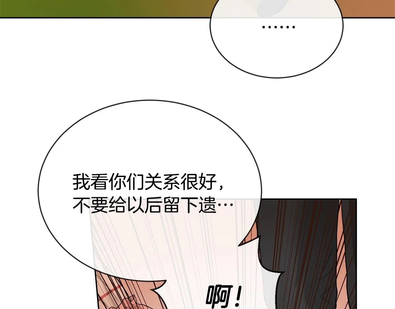第18话 山脉 第18页