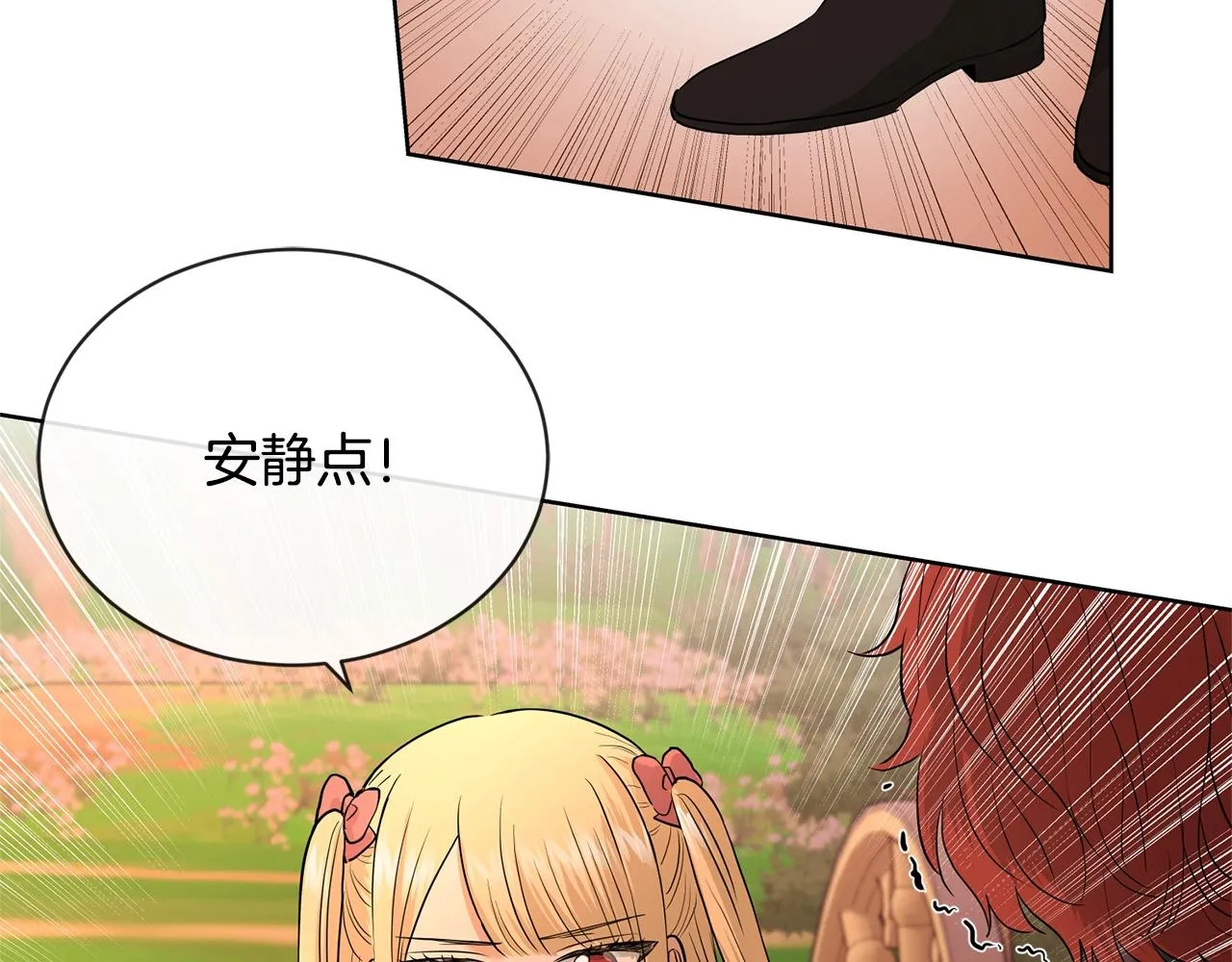 第18话 山脉 第20页