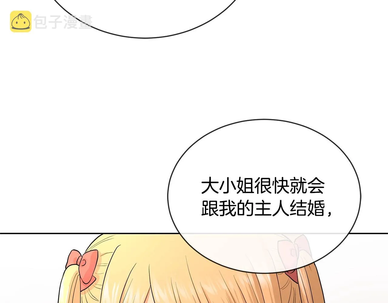 第18话 山脉 第24页