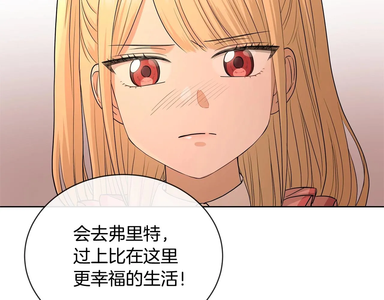 第18话 山脉 第25页