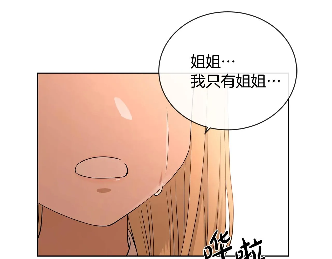 第18话 山脉 第30页