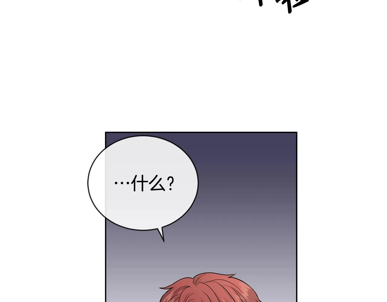 第18话 山脉 第31页