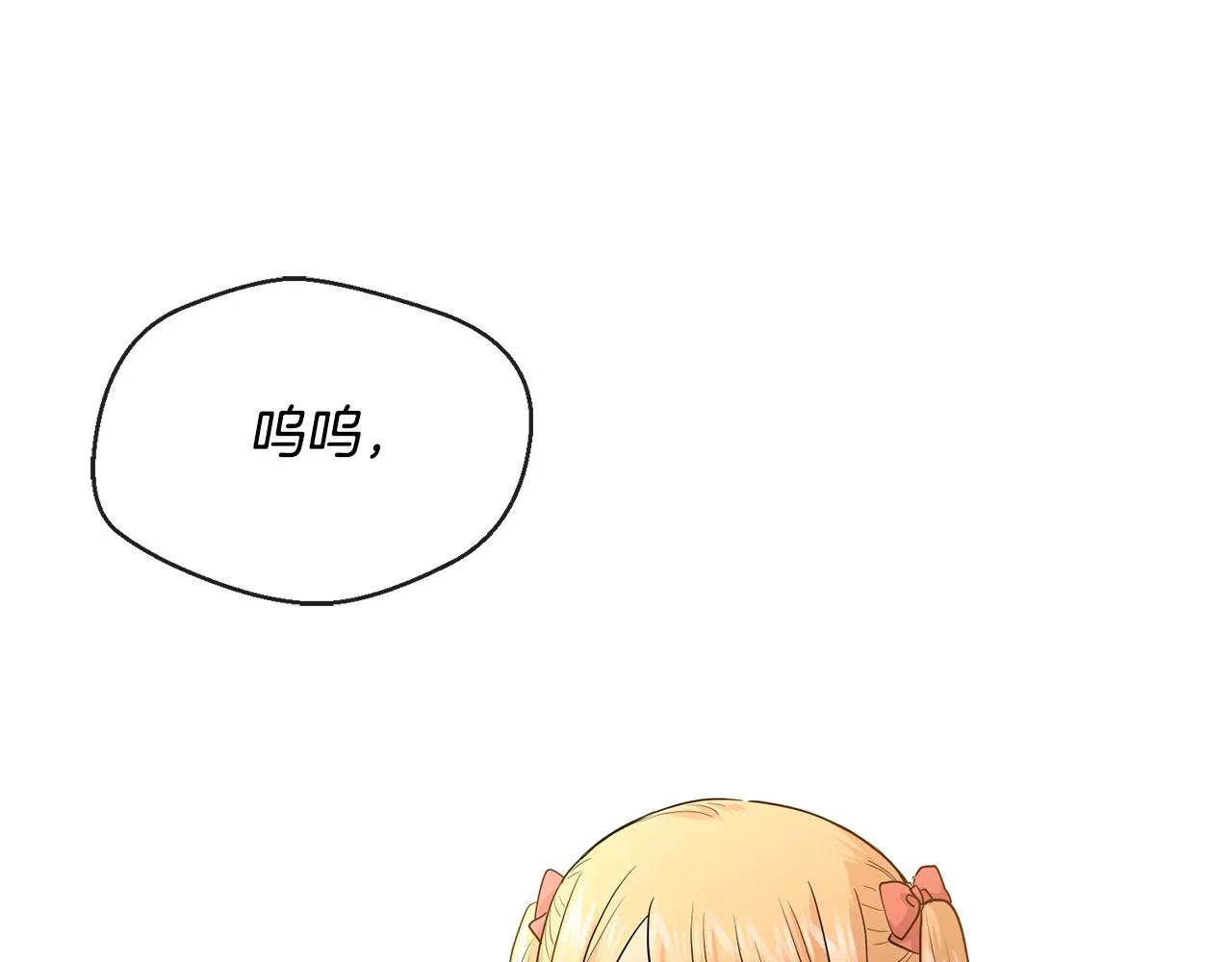 第18话 山脉 第33页