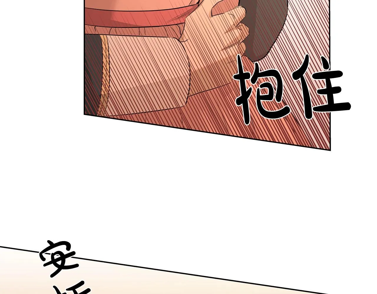 第18话 山脉 第39页