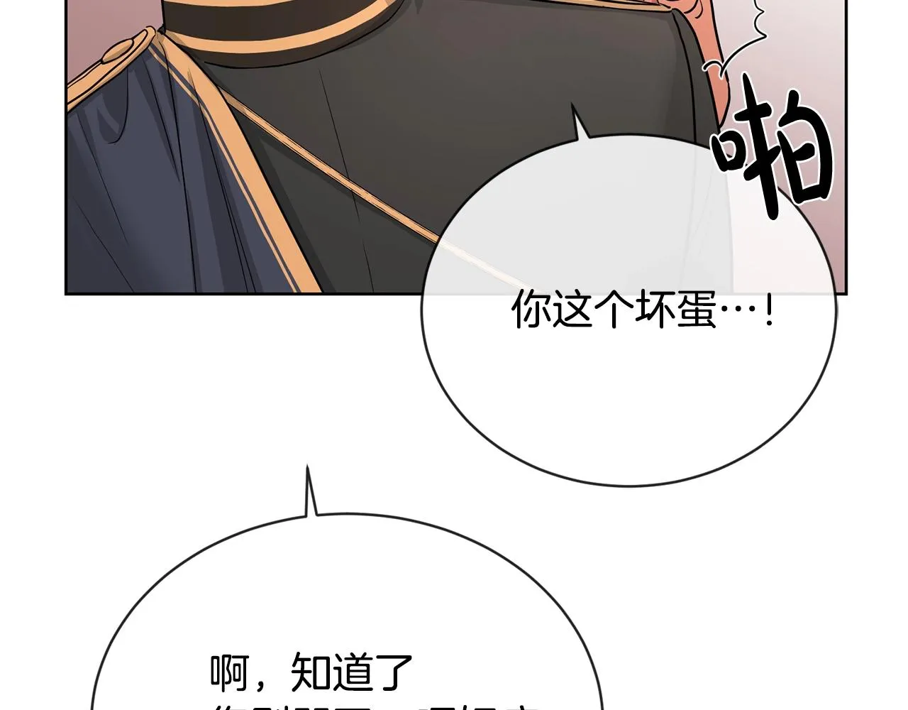 第18话 山脉 第43页