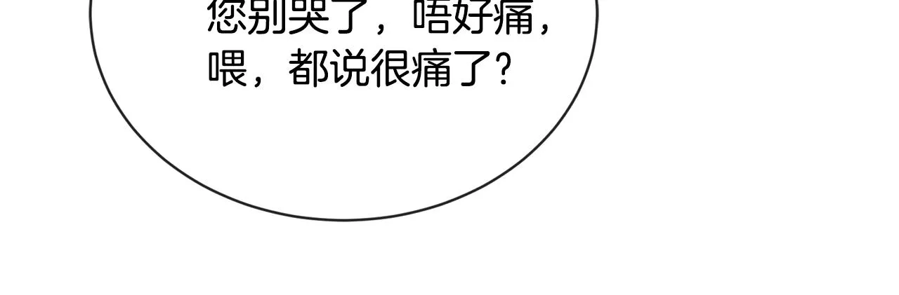第18话 山脉 第44页