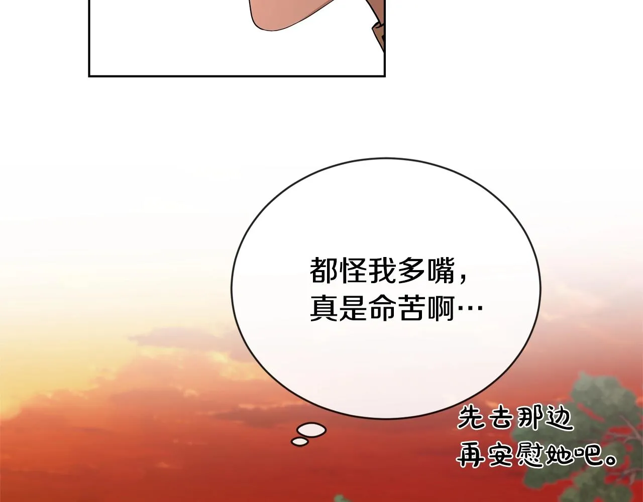 第18话 山脉 第46页