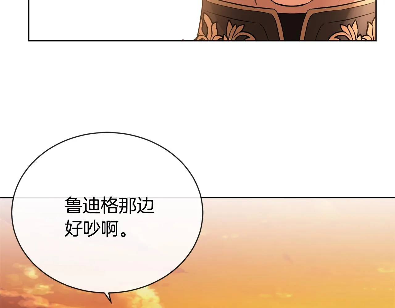 第18话 山脉 第51页