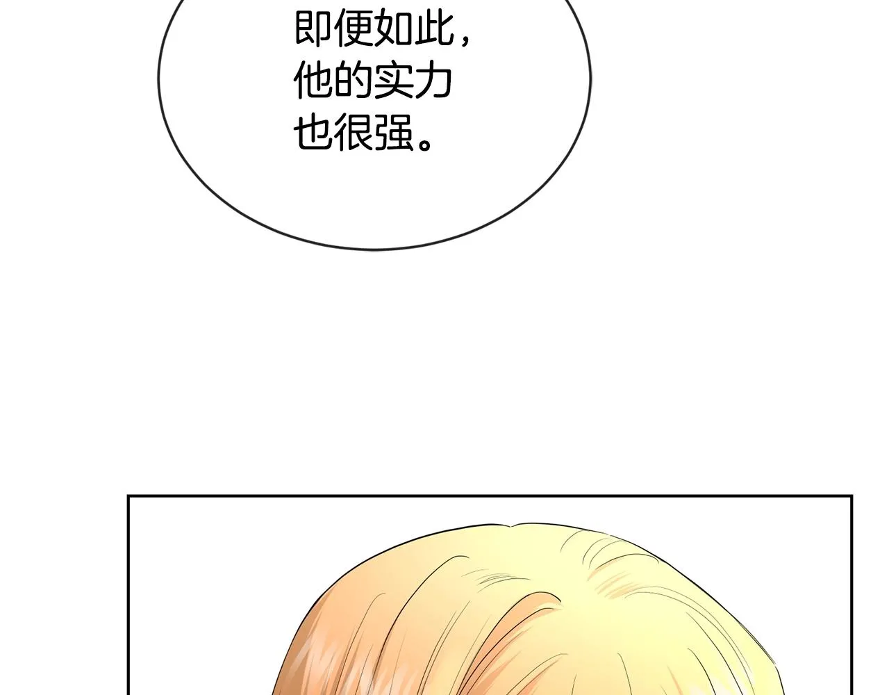 第18话 山脉 第54页