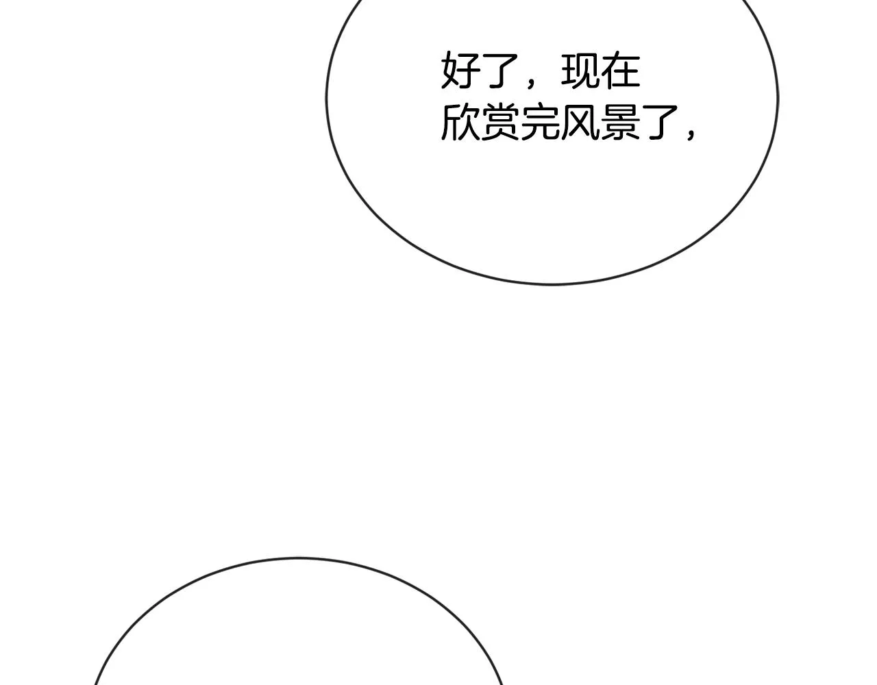 第18话 山脉 第56页