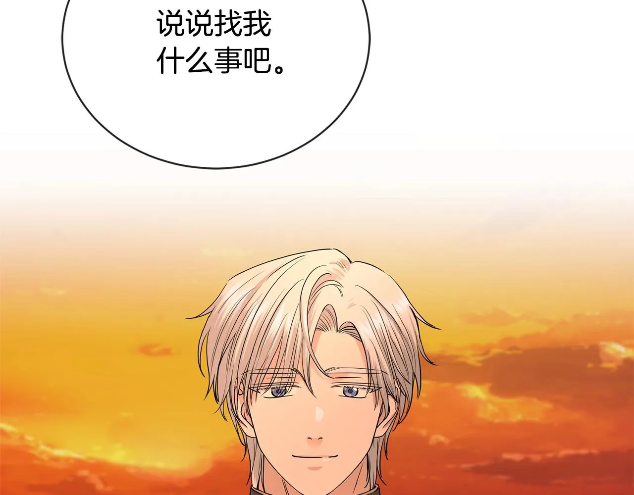 第18话 山脉 第57页