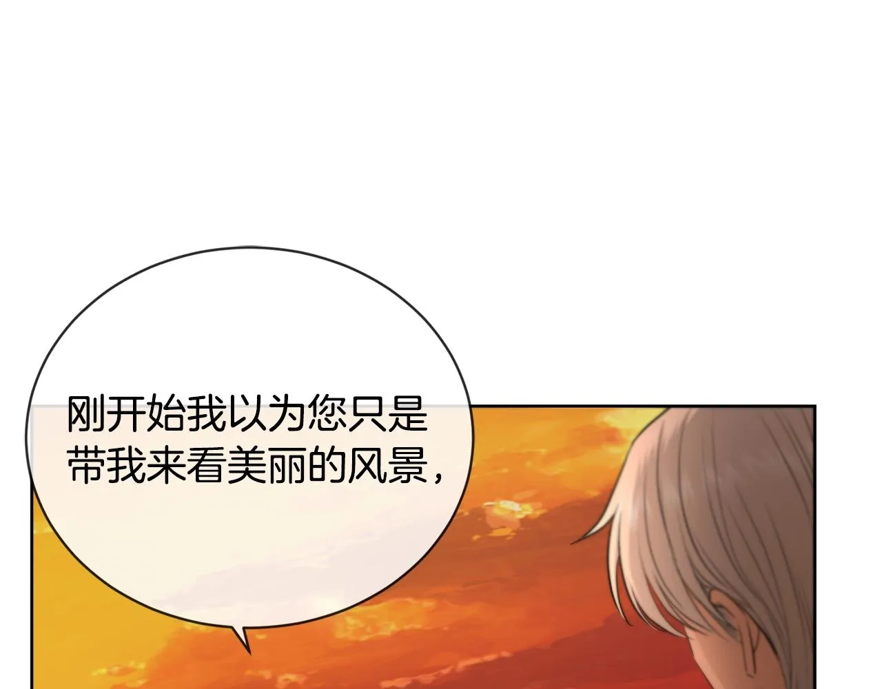 第18话 山脉 第62页