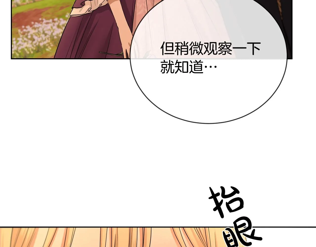 第18话 山脉 第64页