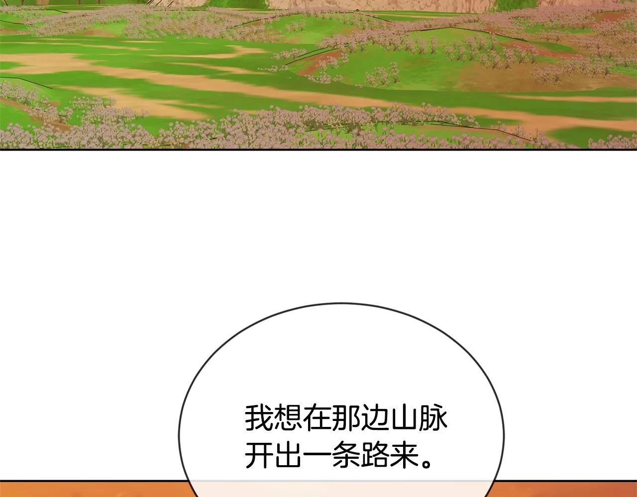 第18话 山脉 第67页