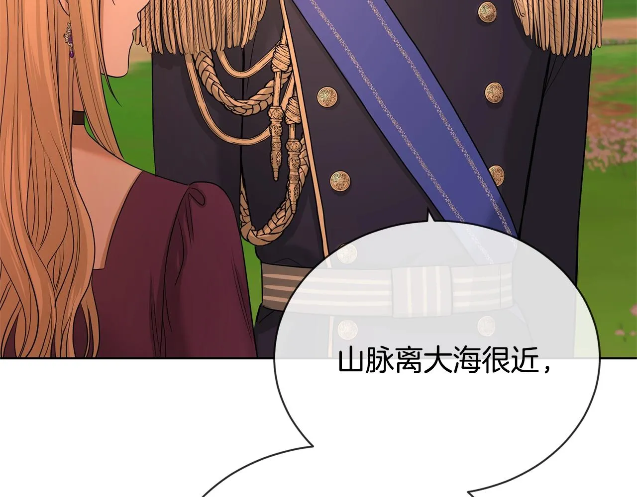 第18话 山脉 第69页