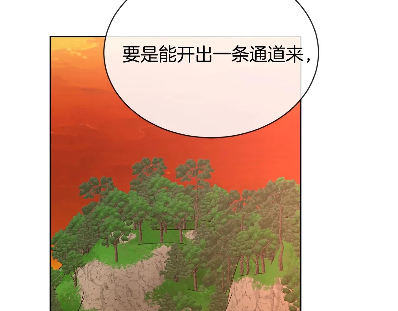 第18话 山脉 第70页
