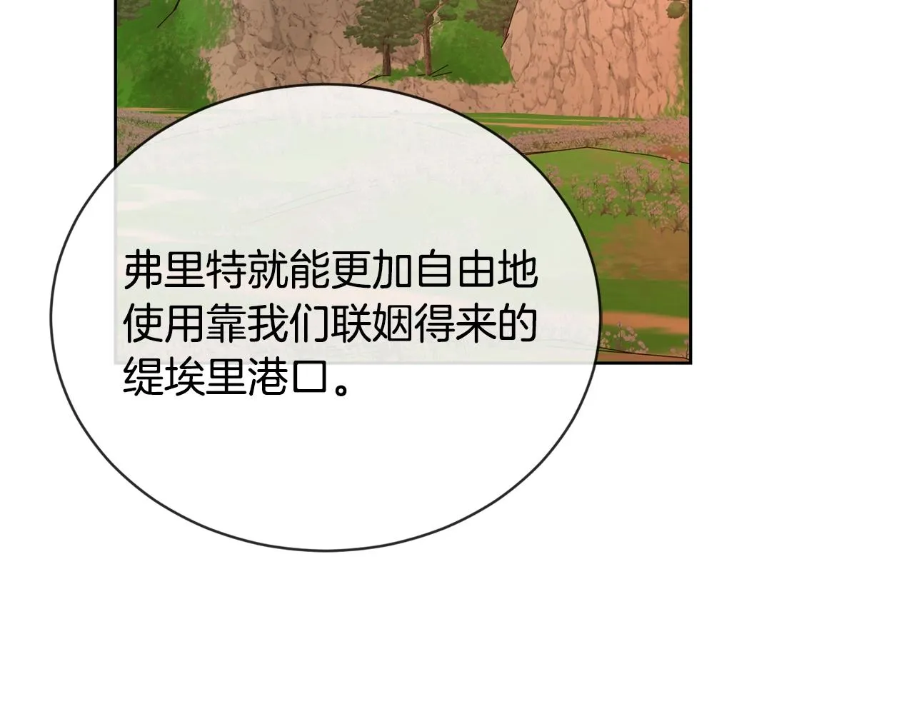 第18话 山脉 第71页