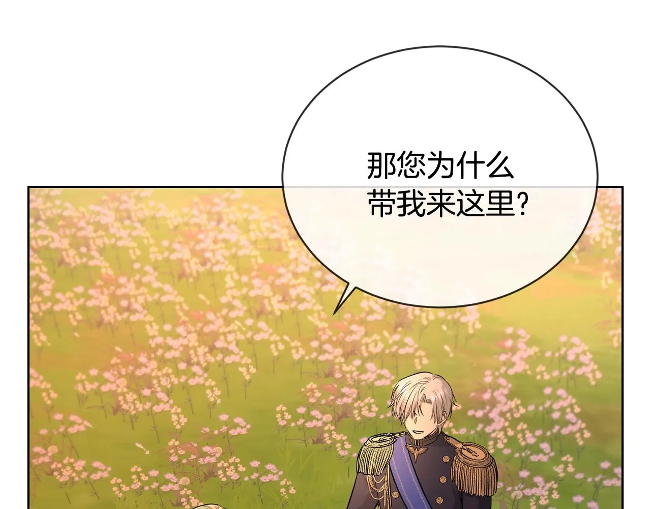 第18话 山脉 第73页