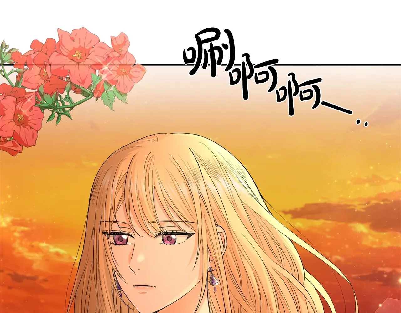 第18话 山脉 第77页