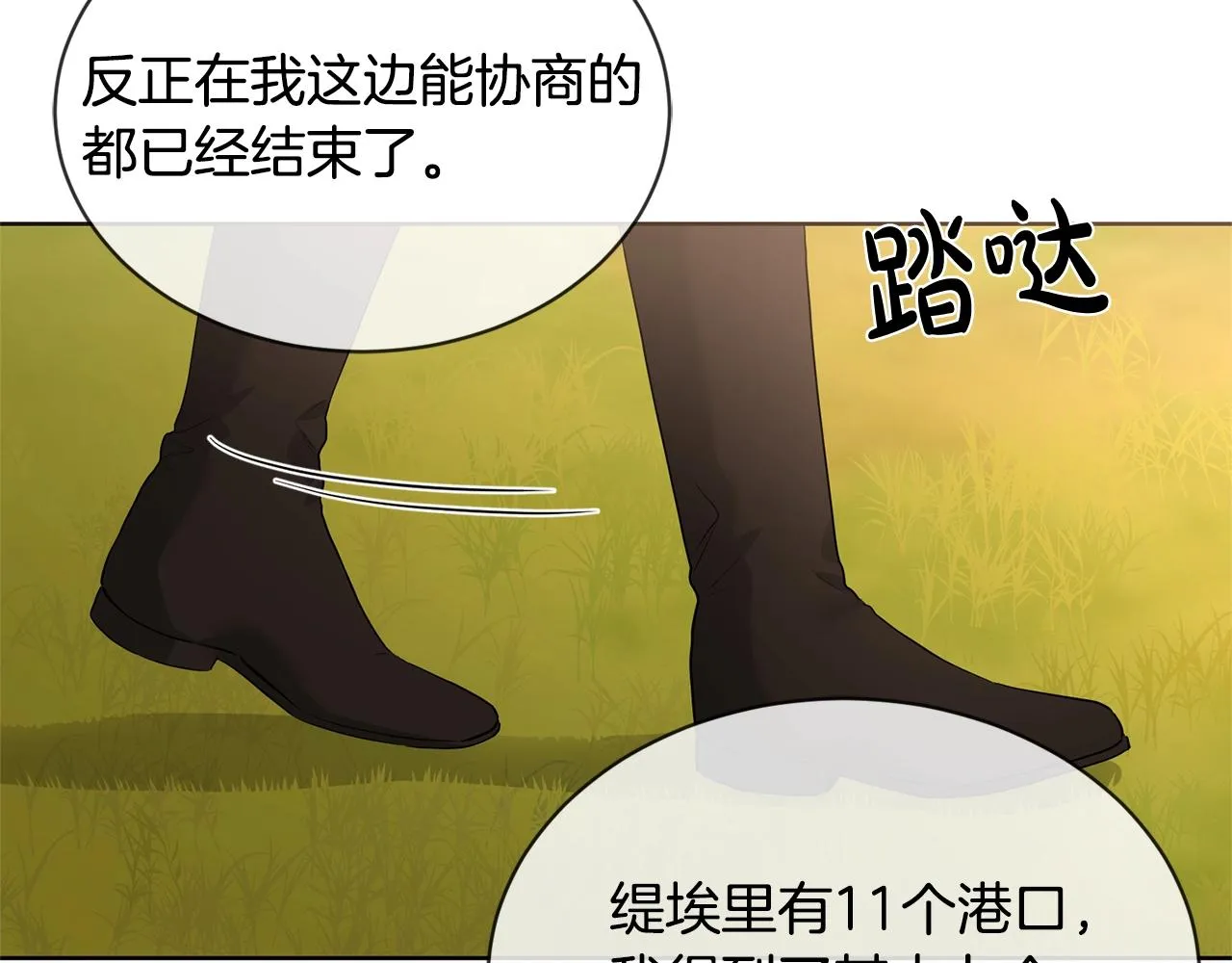 第18话 山脉 第79页