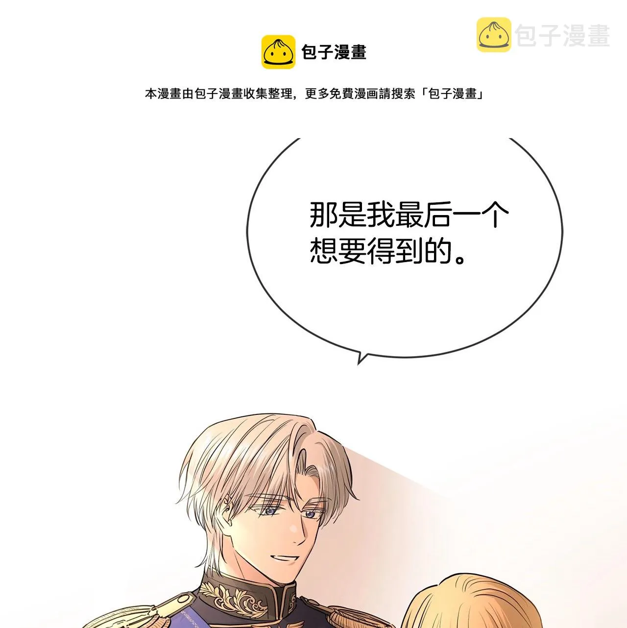 第18话 山脉 第82页