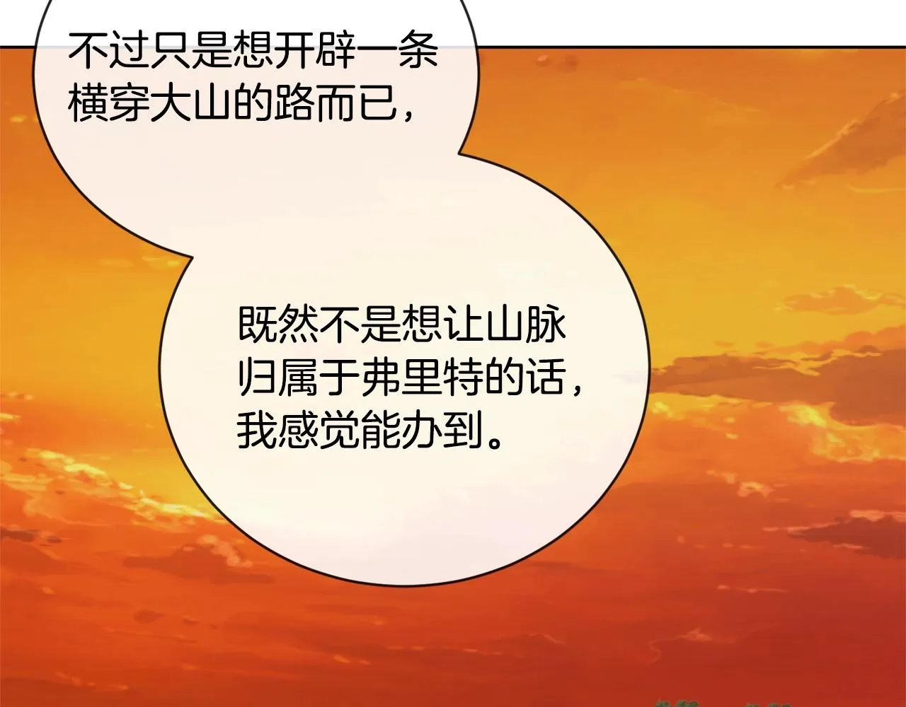 第18话 山脉 第89页