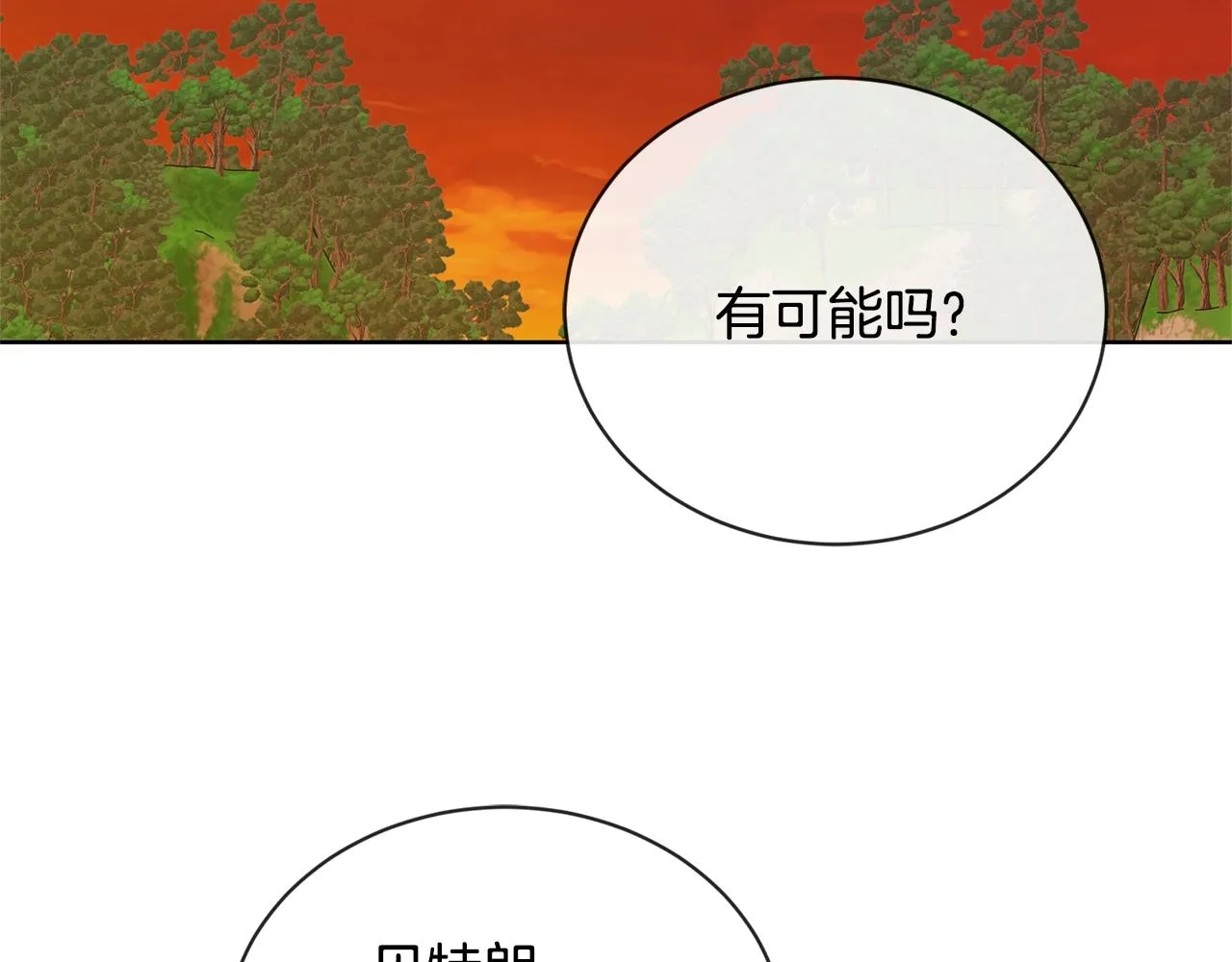 第18话 山脉 第90页
