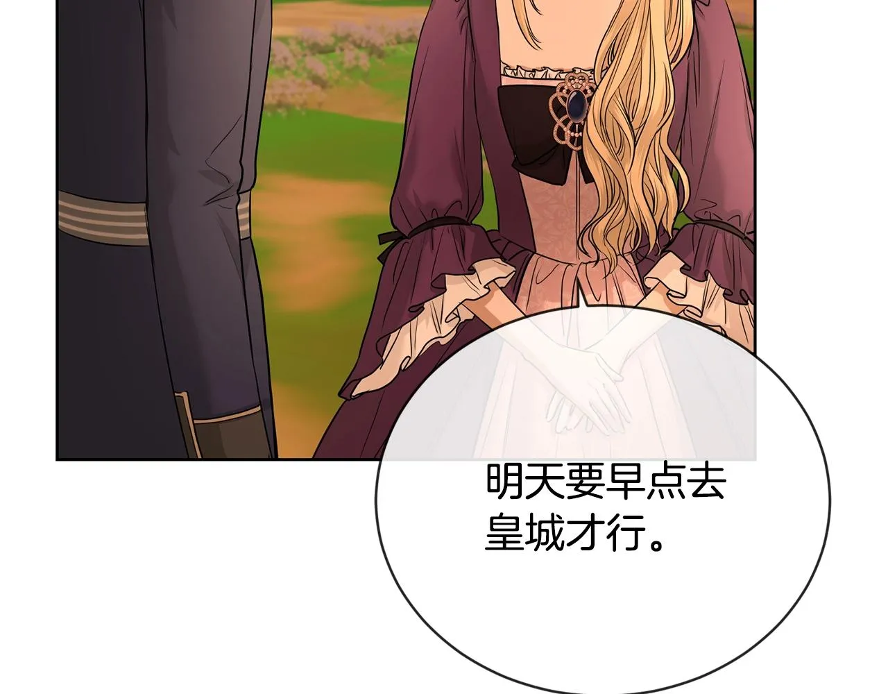 第18话 山脉 第92页