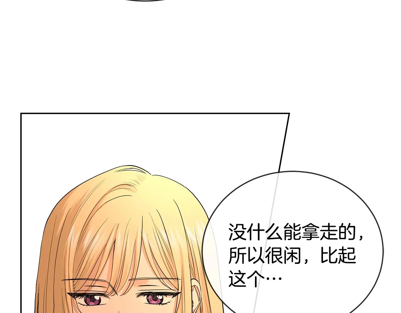 第18话 山脉 第95页