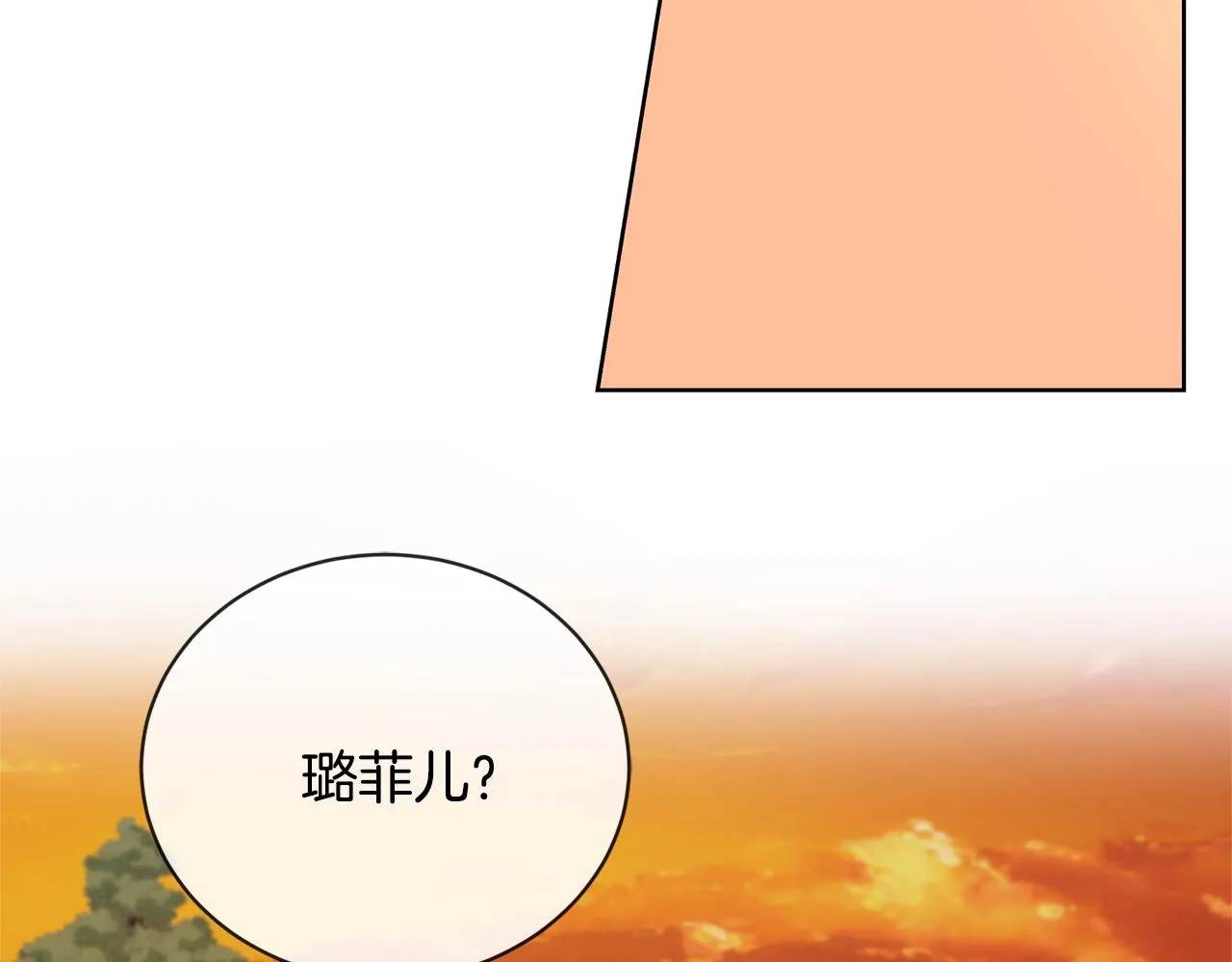 第18话 山脉 第97页