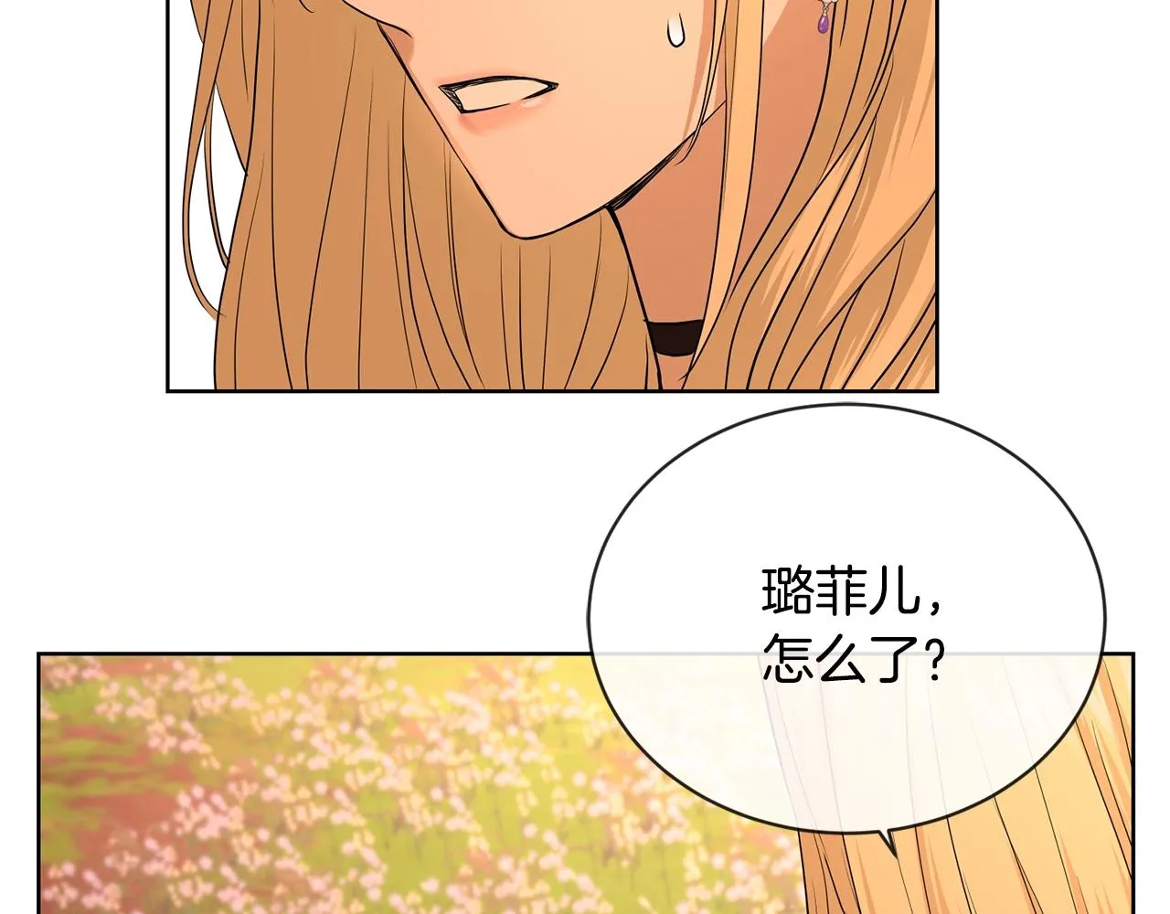 第18话 山脉 第103页
