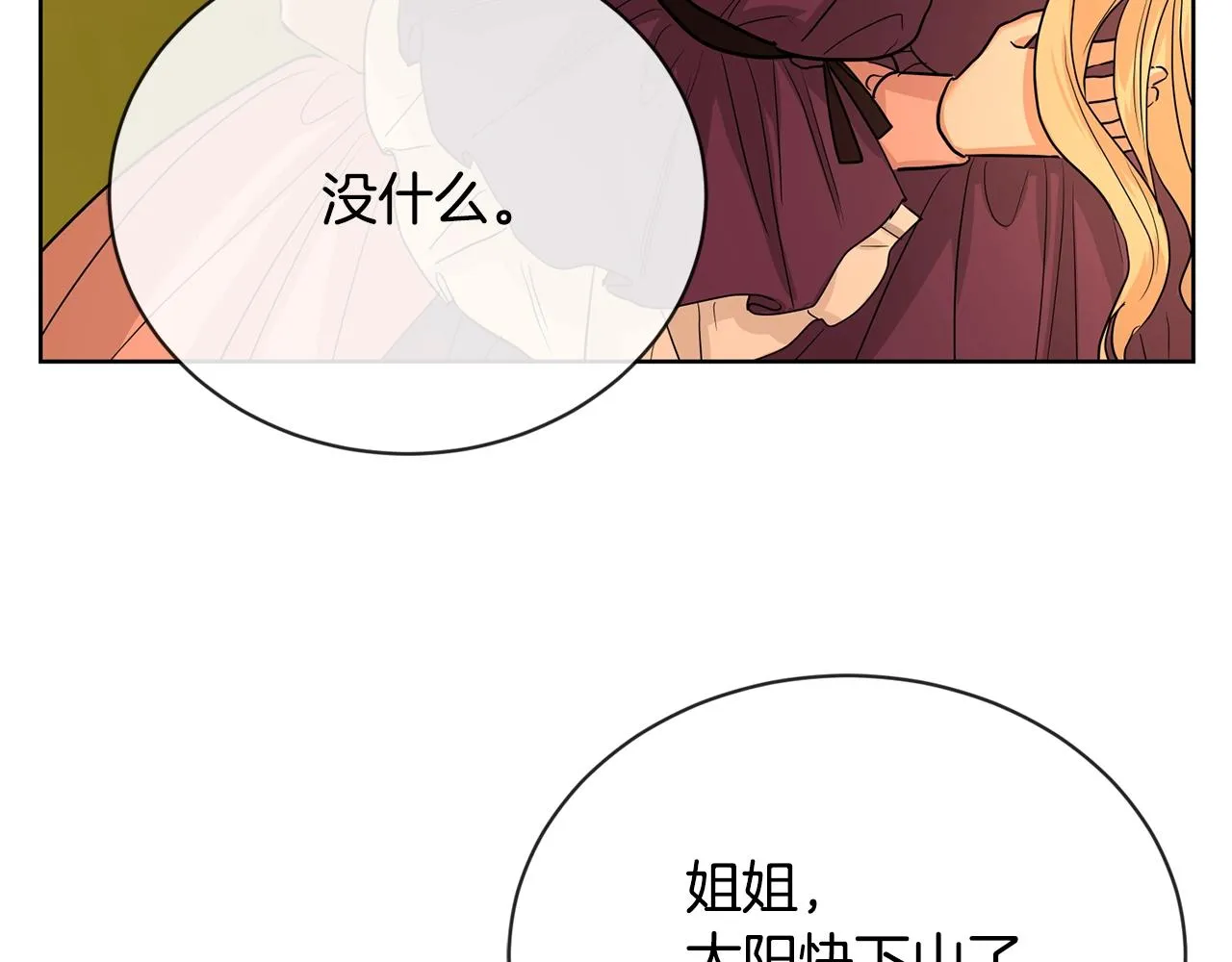 第18话 山脉 第105页