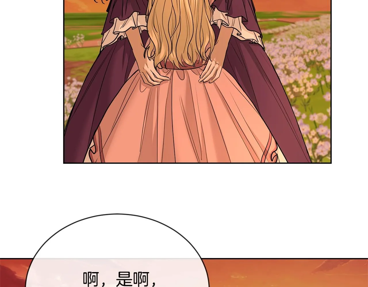 第18话 山脉 第107页