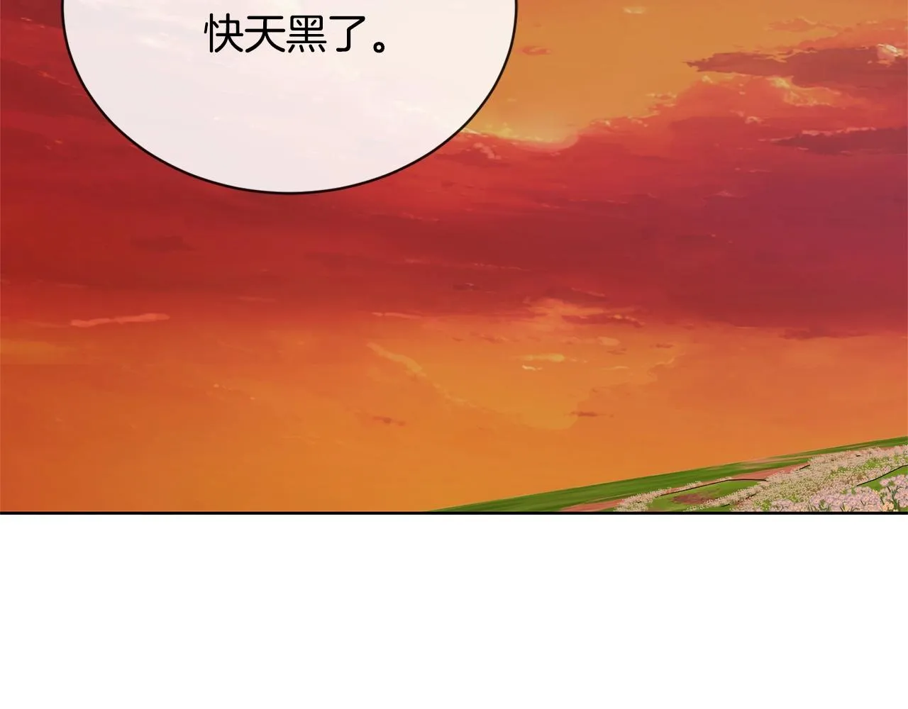 第18话 山脉 第108页