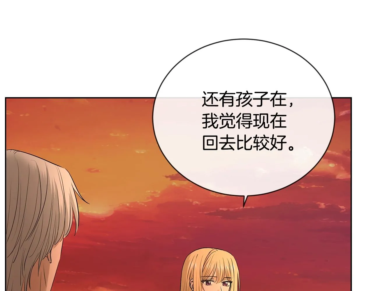 第18话 山脉 第109页