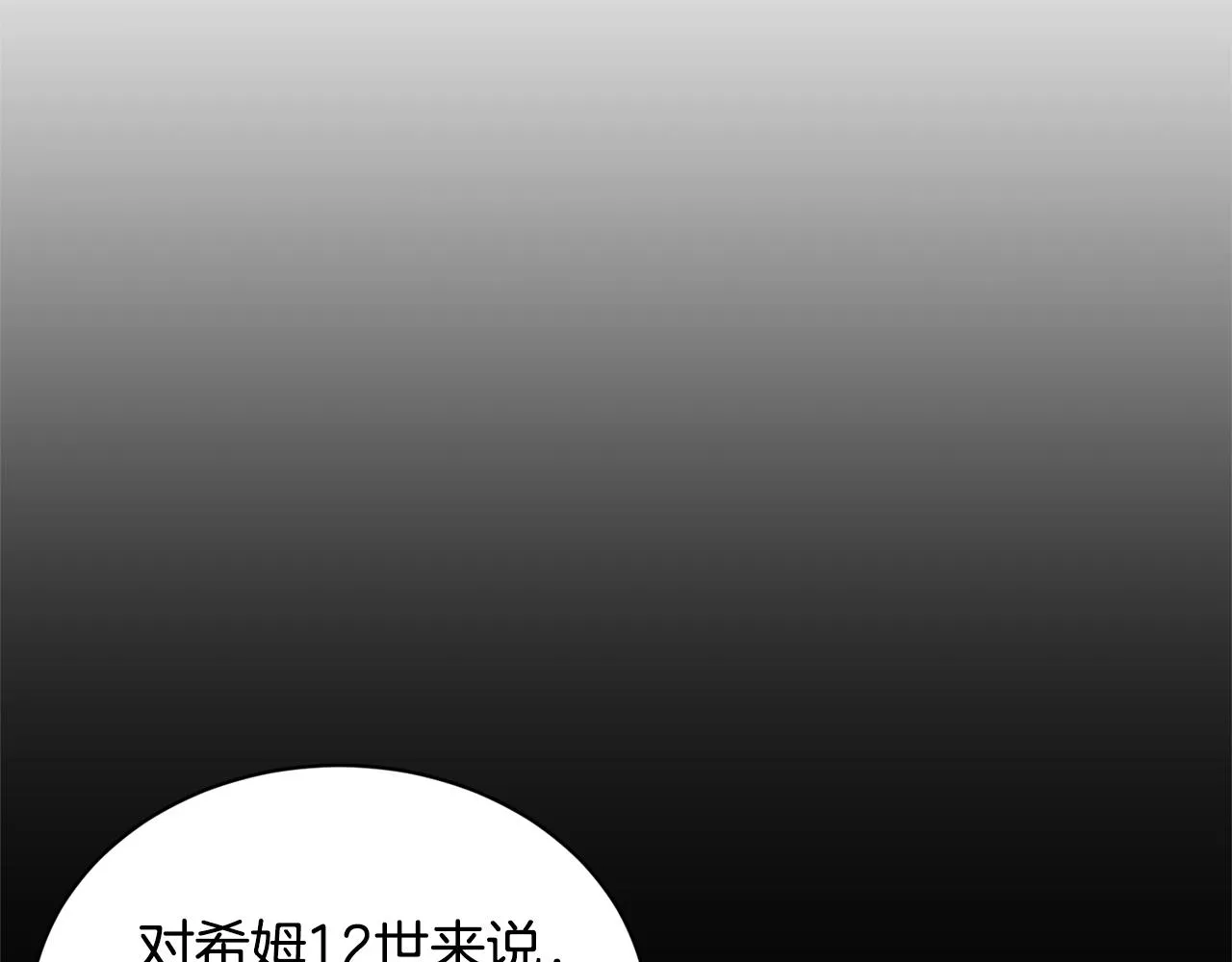 第18话 山脉 第122页