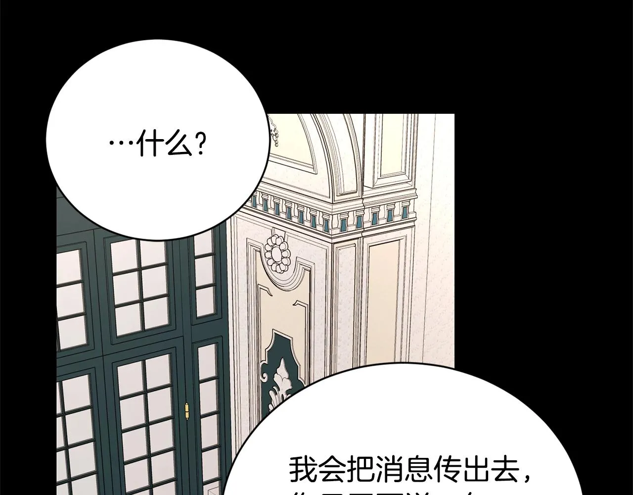 第18话 山脉 第125页