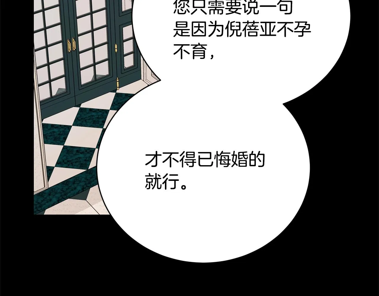 第18话 山脉 第126页