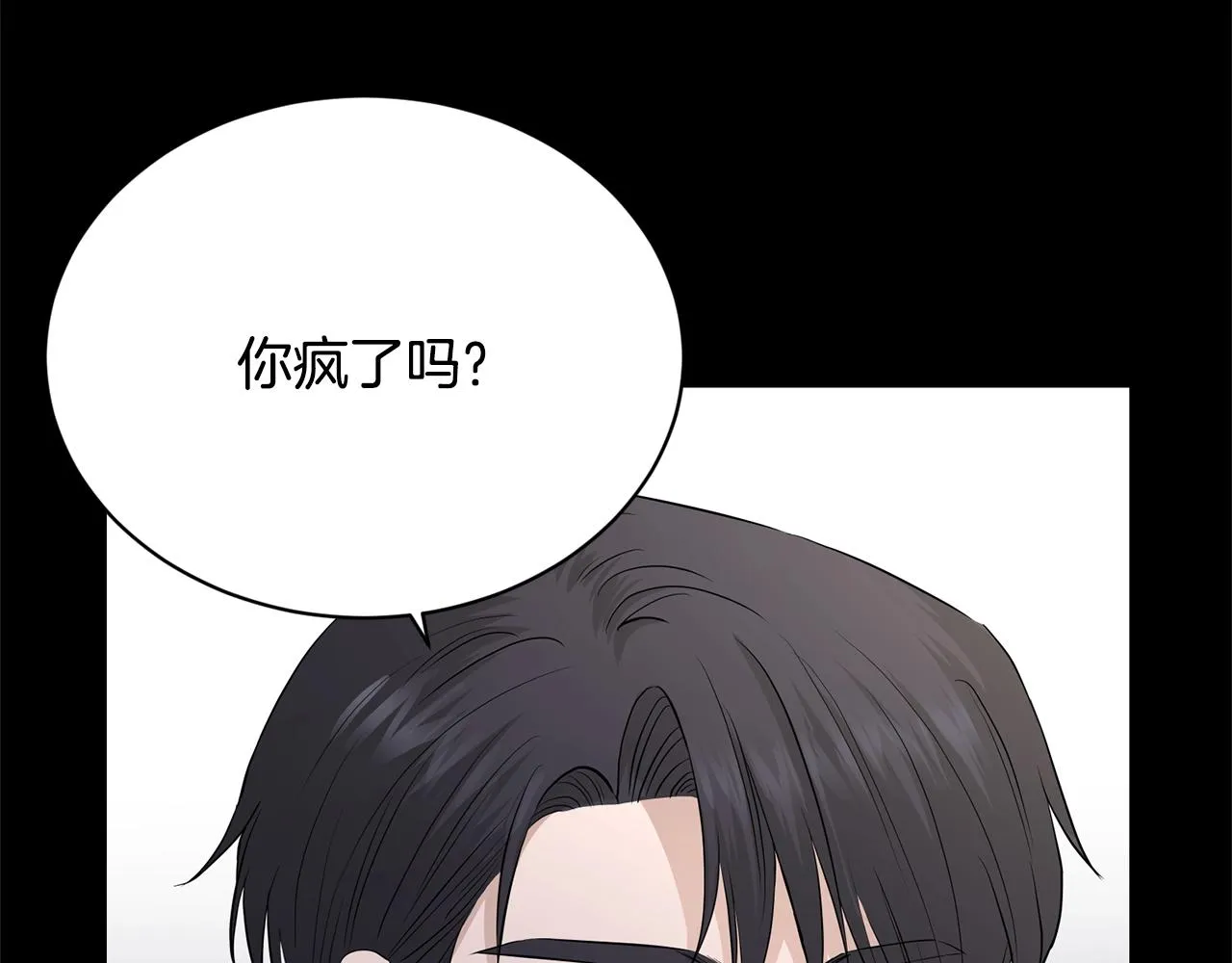 第18话 山脉 第127页