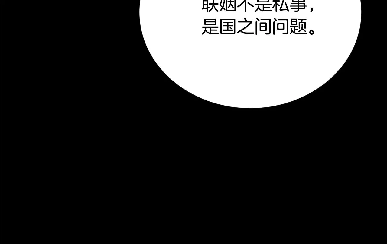 第18话 山脉 第129页